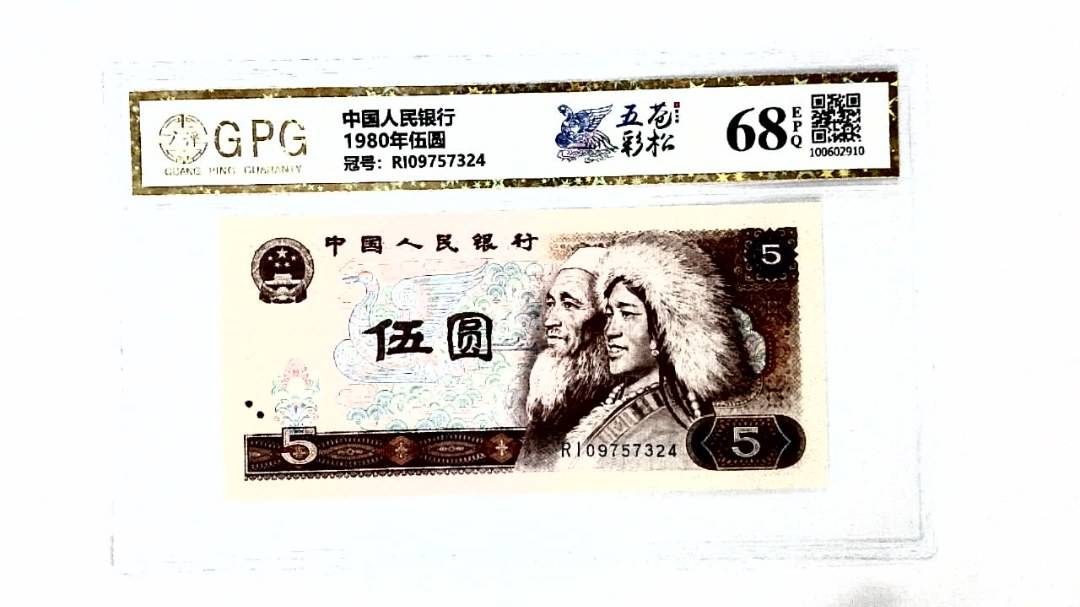 1980年伍圆
