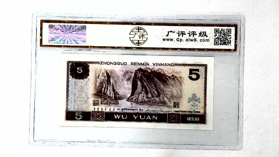 1980年伍圆