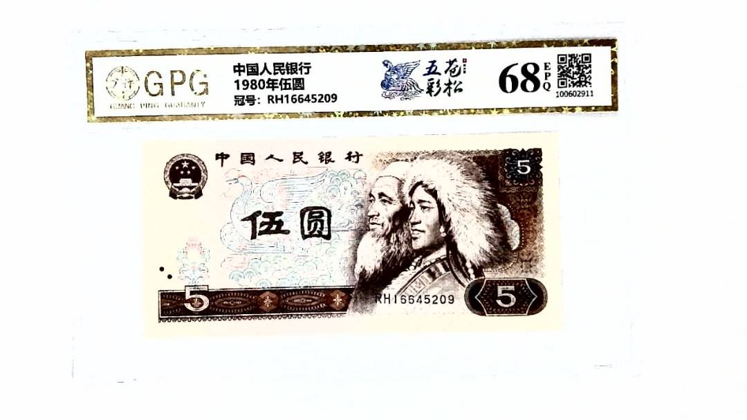 1980年伍圆