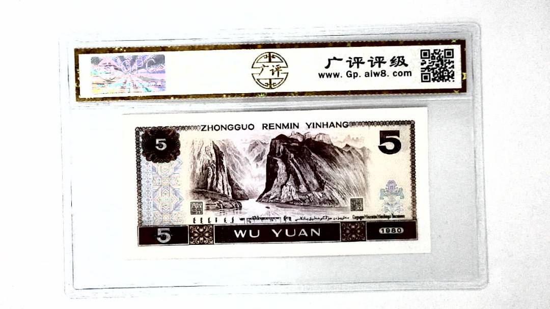 1980年伍圆