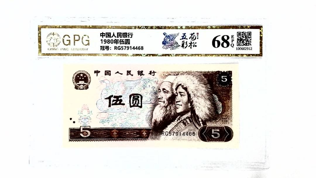 1980年伍圆