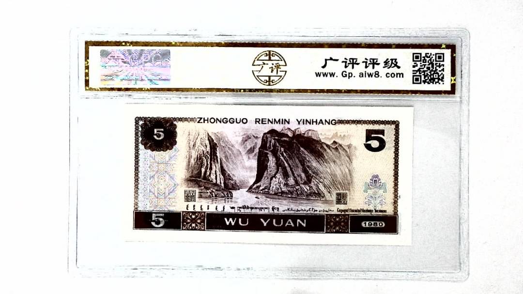 1980年伍圆