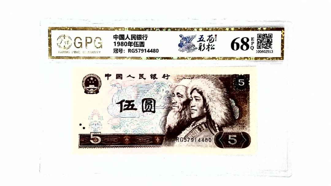 1980年伍圆