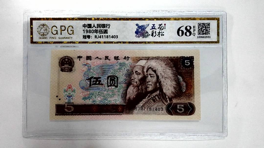 1980年伍圆