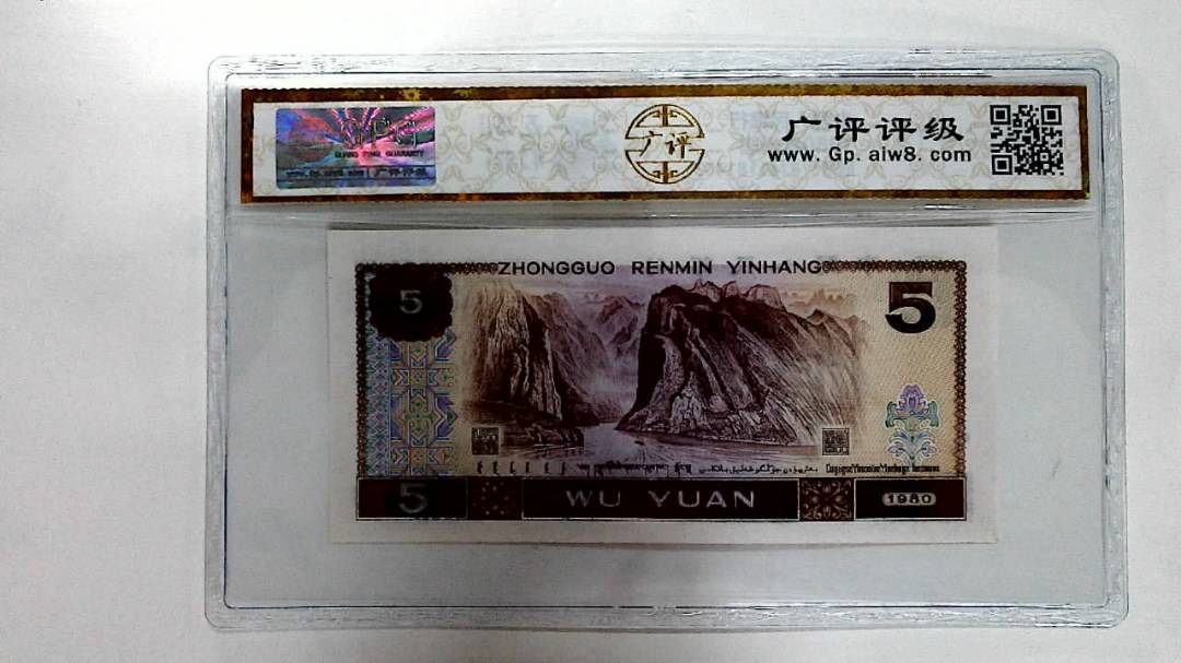 1980年伍圆