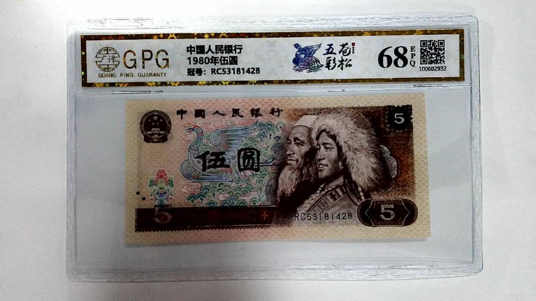 1980年伍圆
