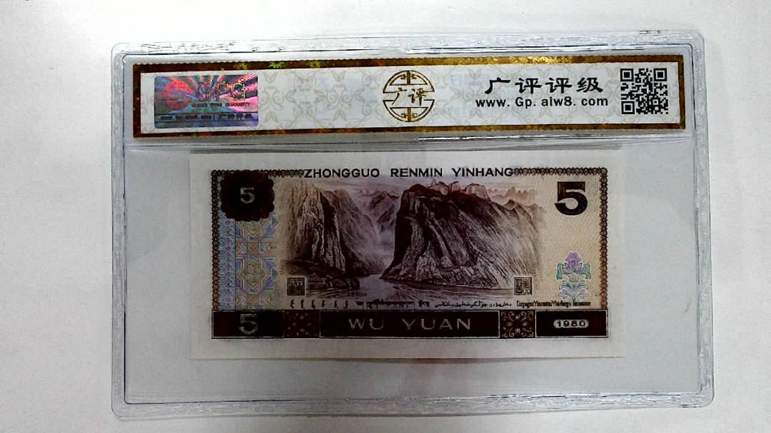 1980年伍圆