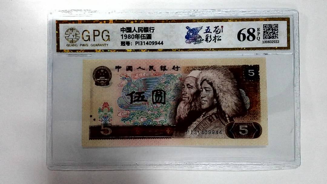 1980年伍圆