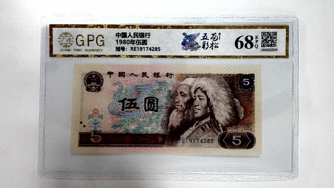 1980年伍圆
