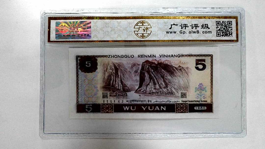 1980年伍圆