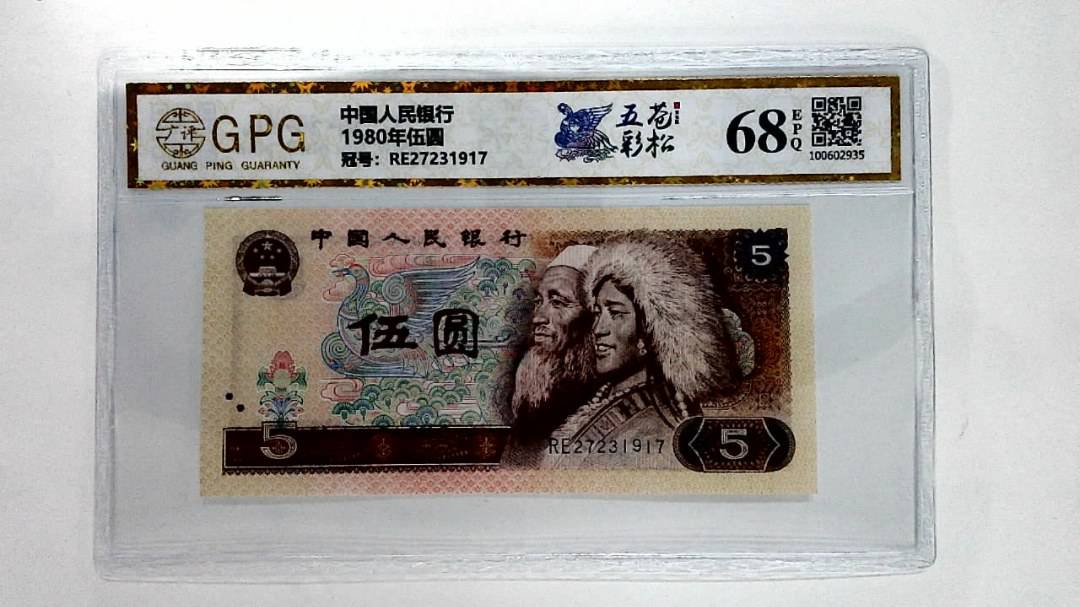 1980年伍圆