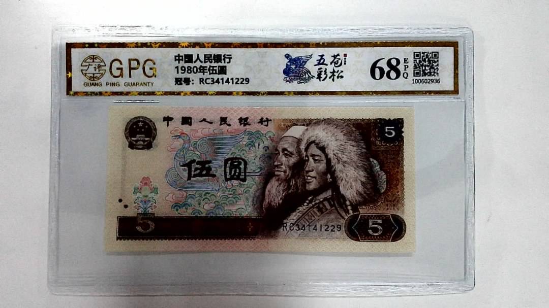 1980年伍圆