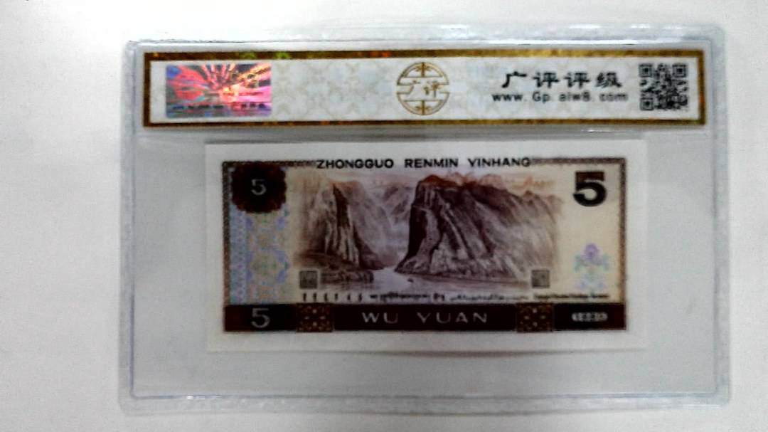 1980年伍圆