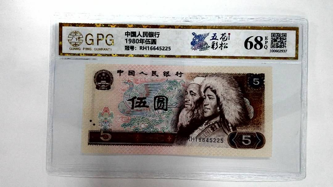 1980年伍圆