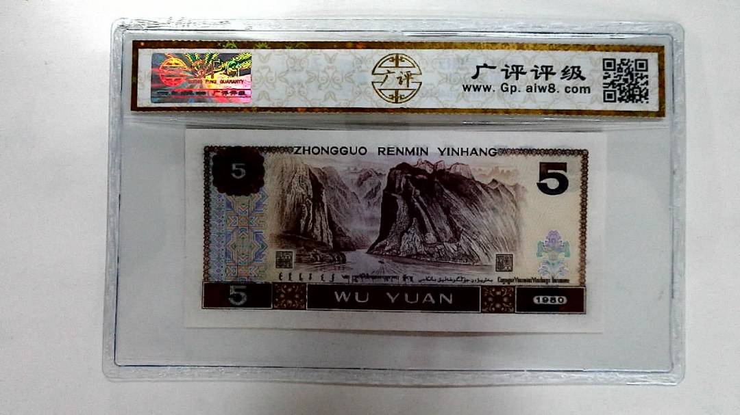 1980年伍圆