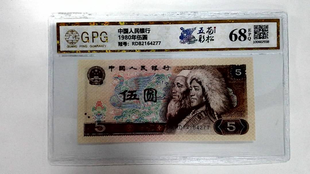 1980年伍圆