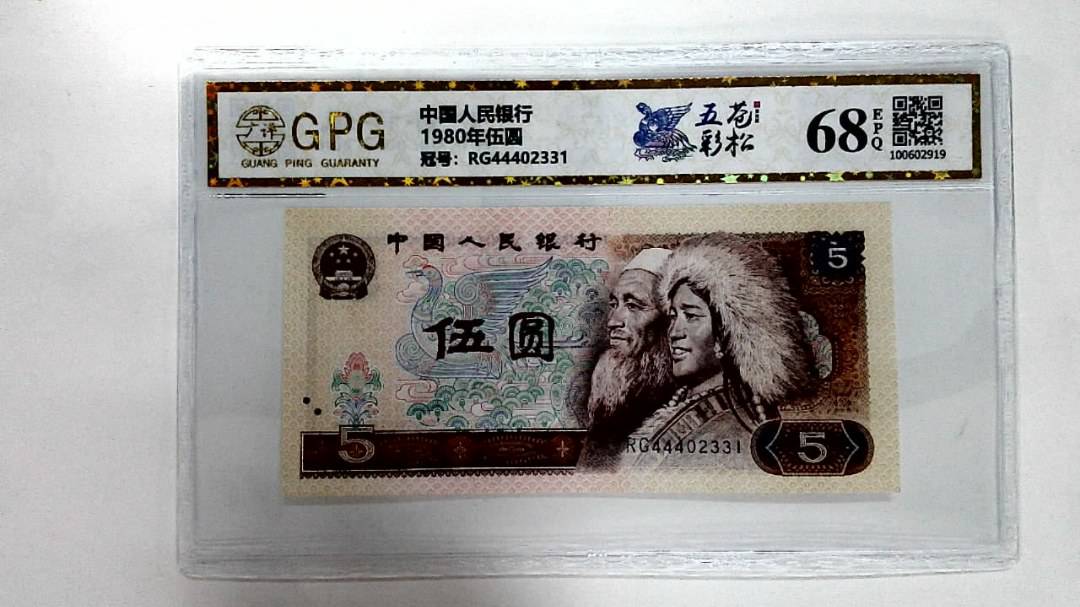 1980年伍圆