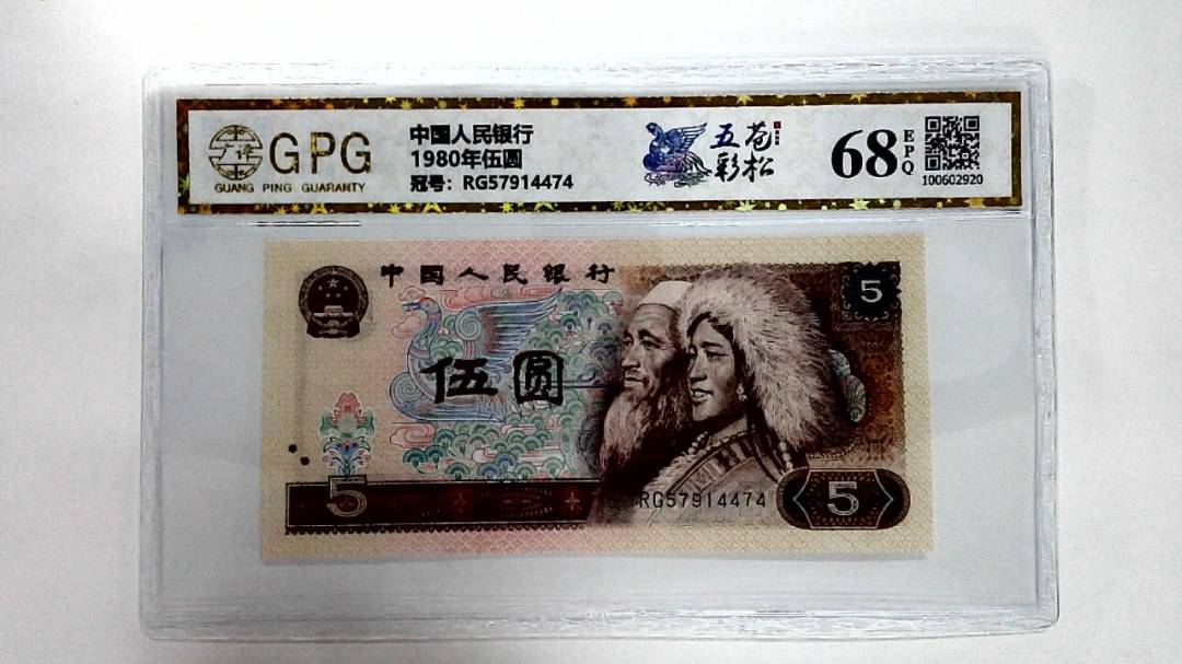 1980年伍圆