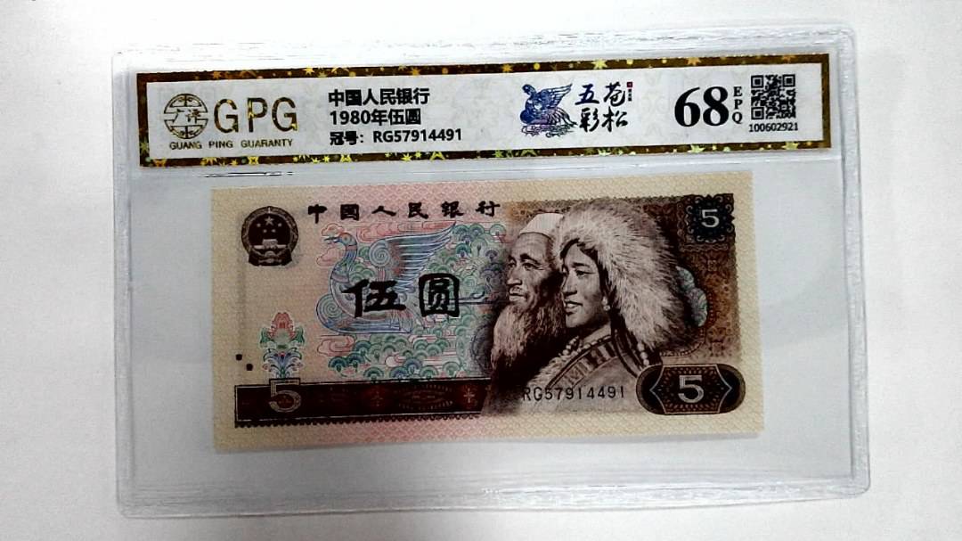 1980年伍圆