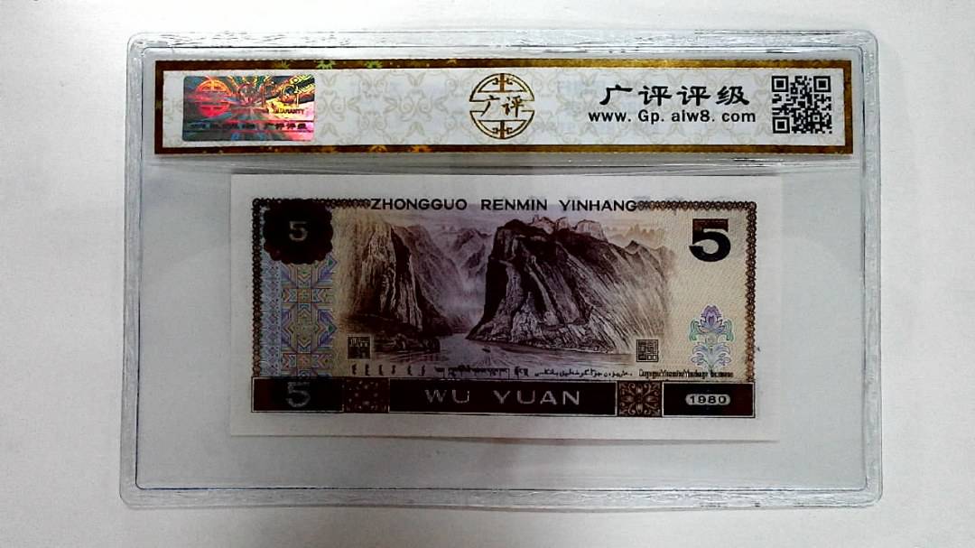 1980年伍圆