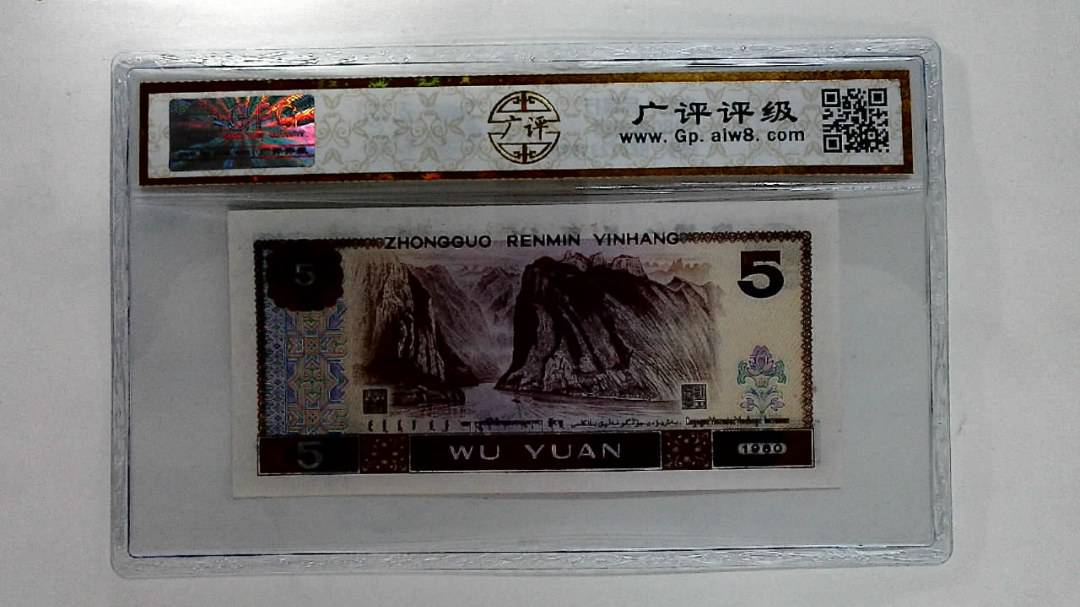 1980年伍圆