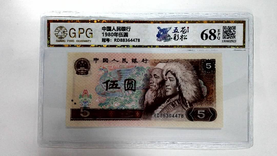 1980年伍圆