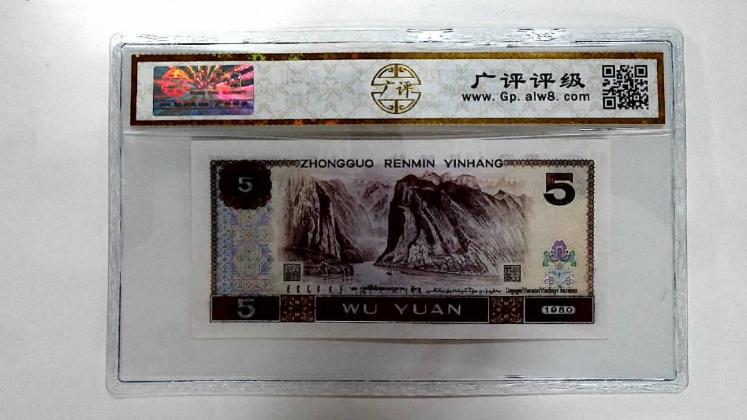 1980年伍圆