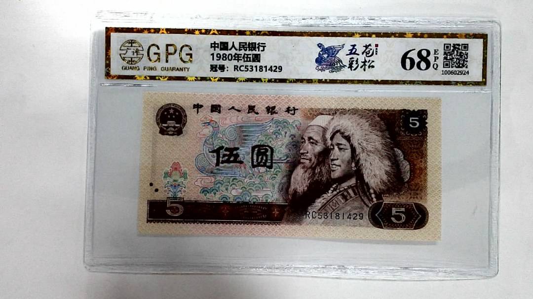 1980年伍圆