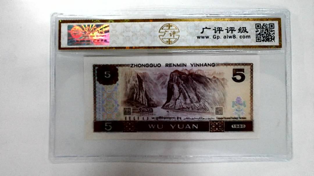 1980年伍圆