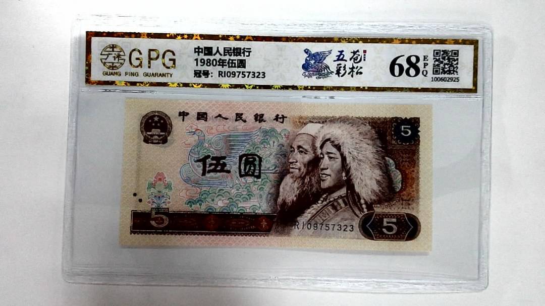 1980年伍圆