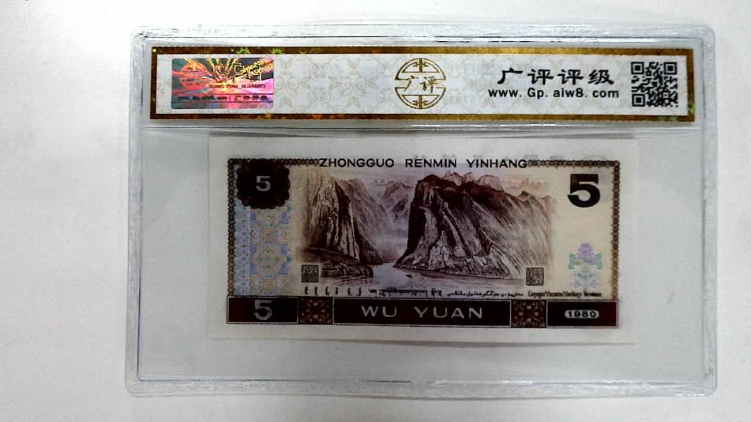 1980年伍圆
