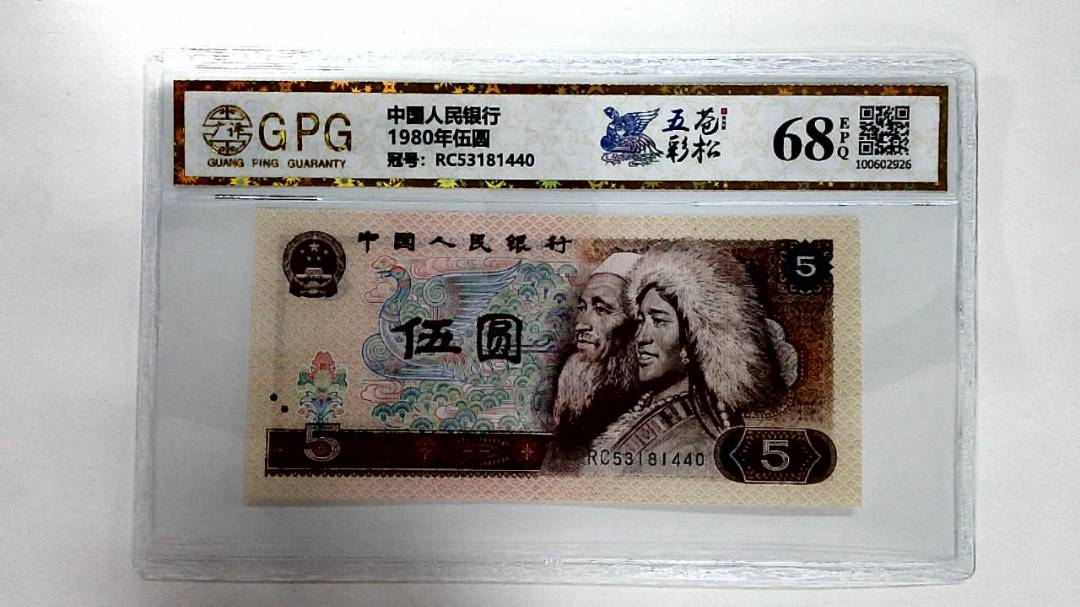 1980年伍圆