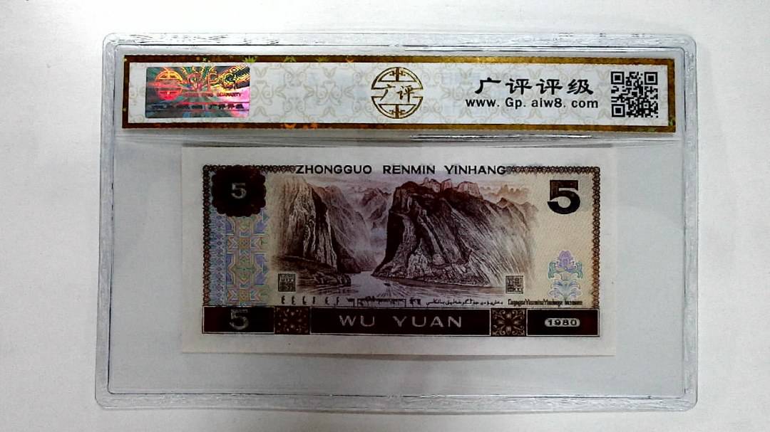 1980年伍圆