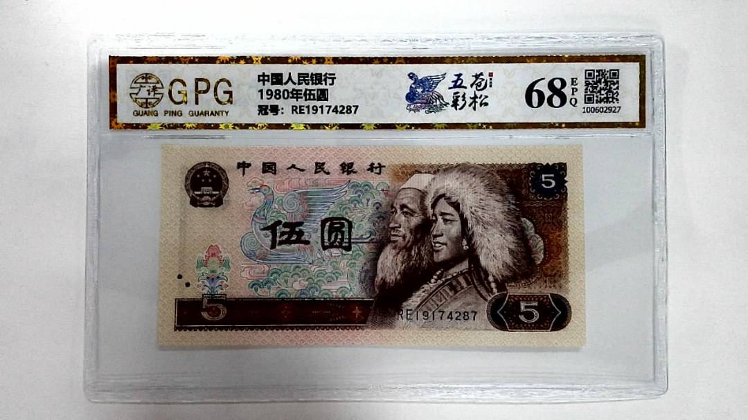 1980年伍圆