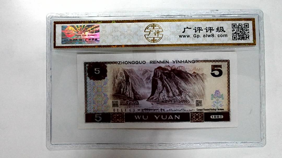 1980年伍圆