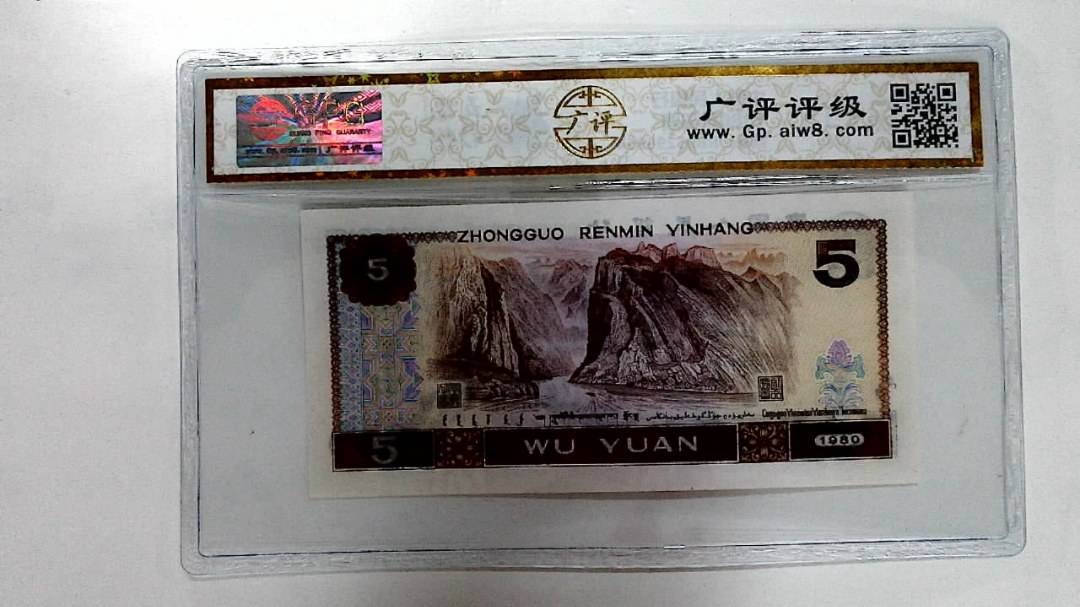 1980年伍圆