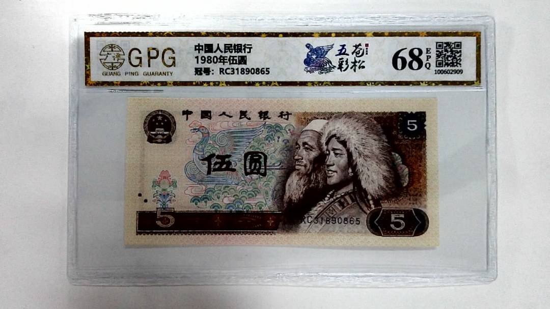 1980年伍圆
