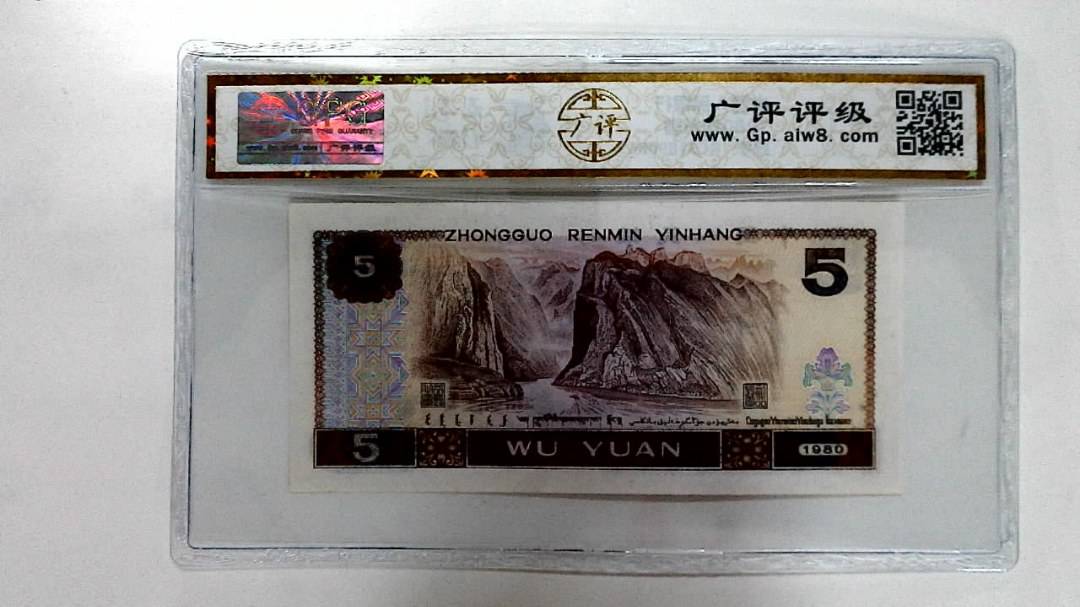 1980年伍圆