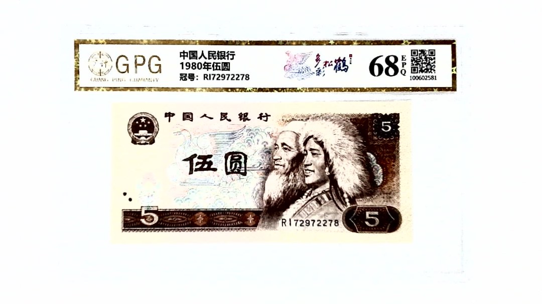 1980年伍圆