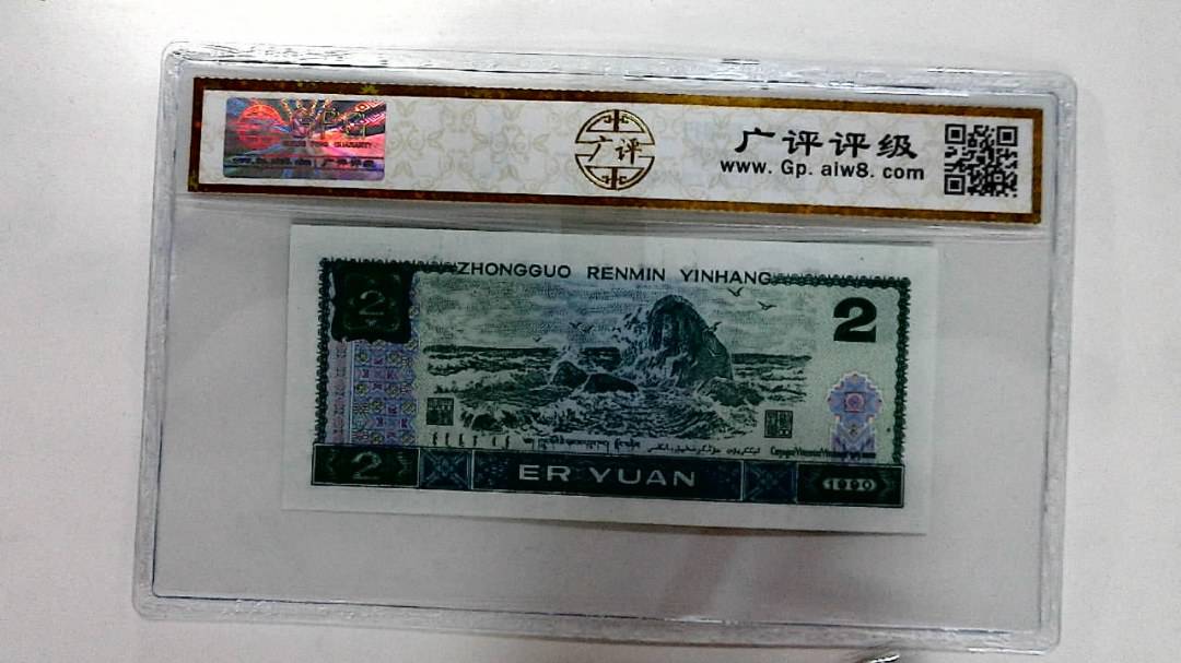 1990年贰圆