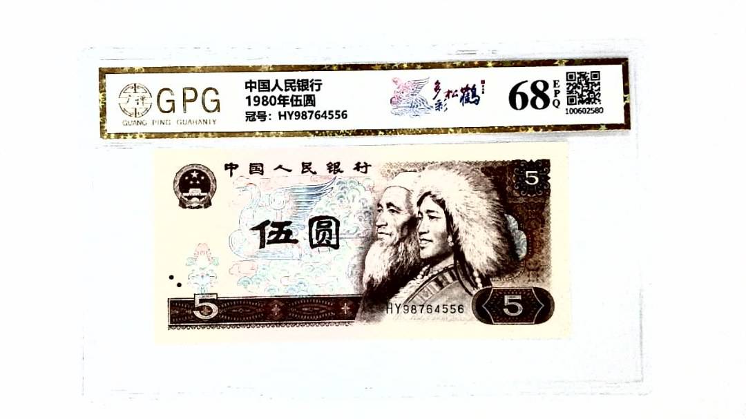 1980年伍圆