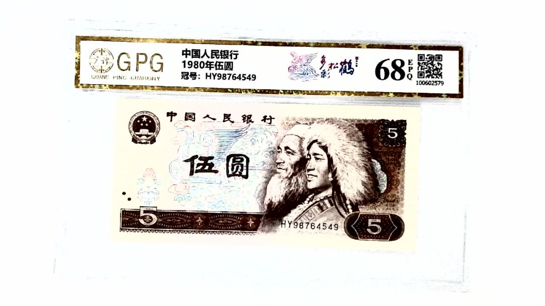 1980年伍圆