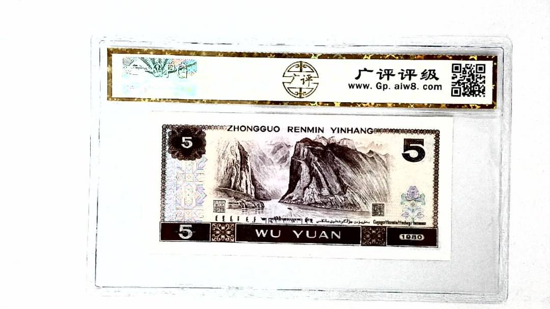 1980年伍圆