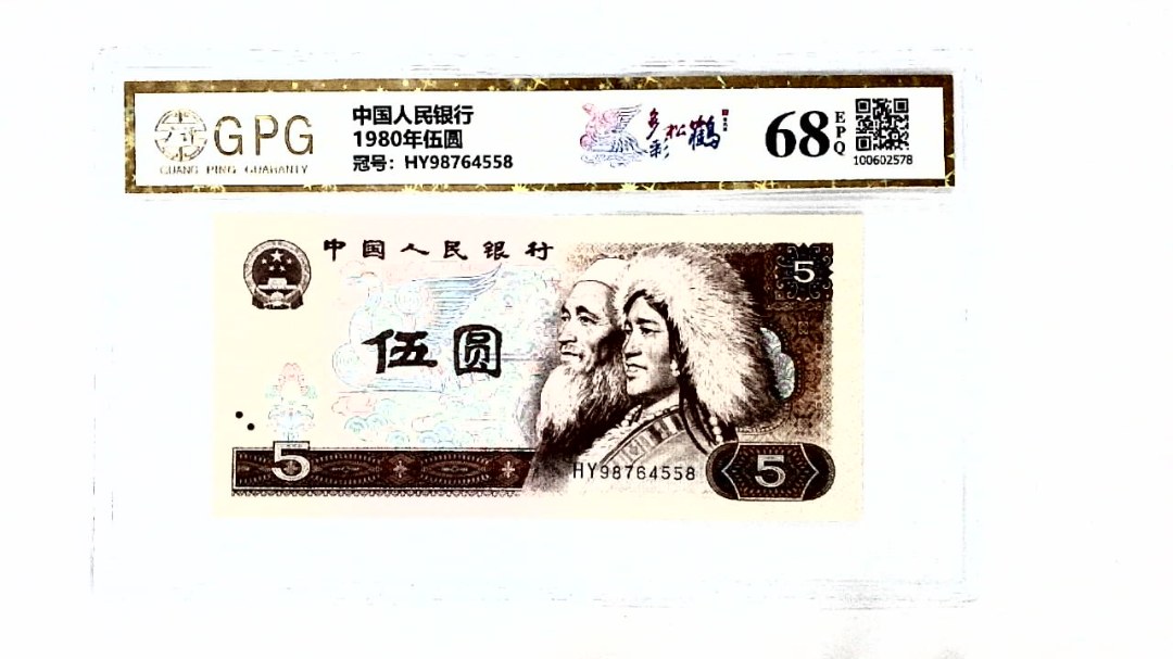 1980年伍圆