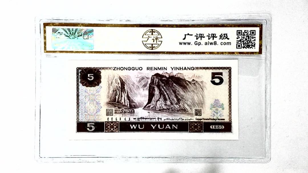 1980年伍圆