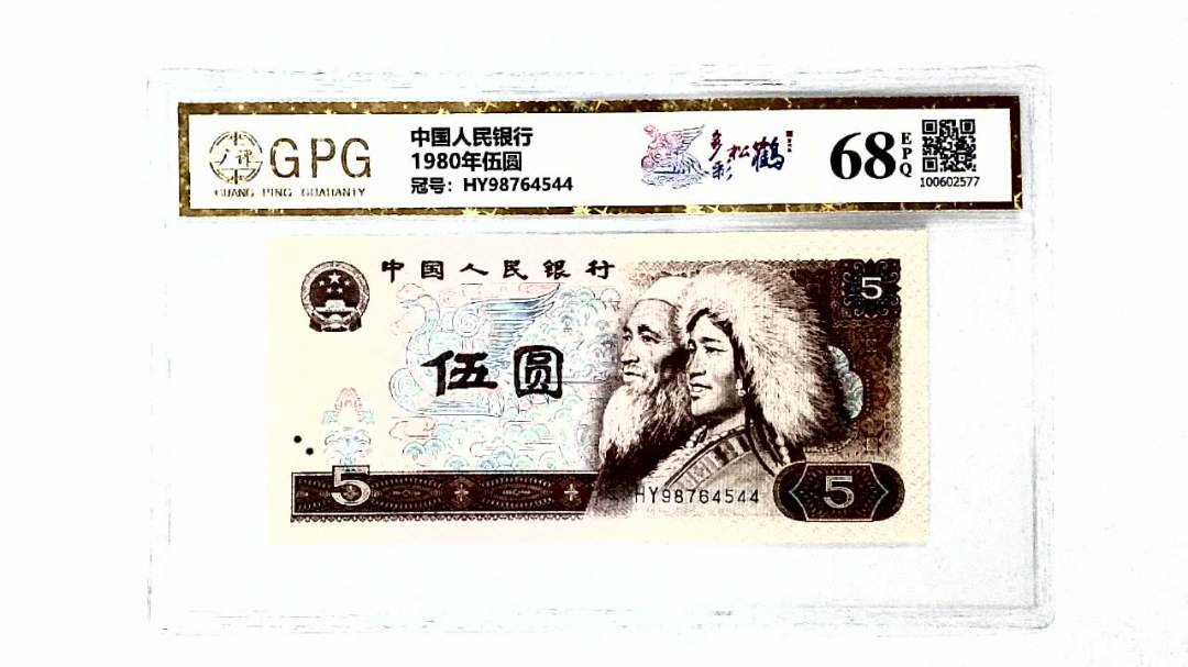 1980年伍圆