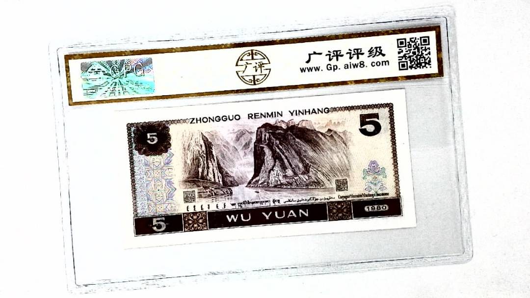 1980年伍圆
