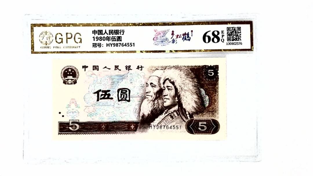 1980年伍圆