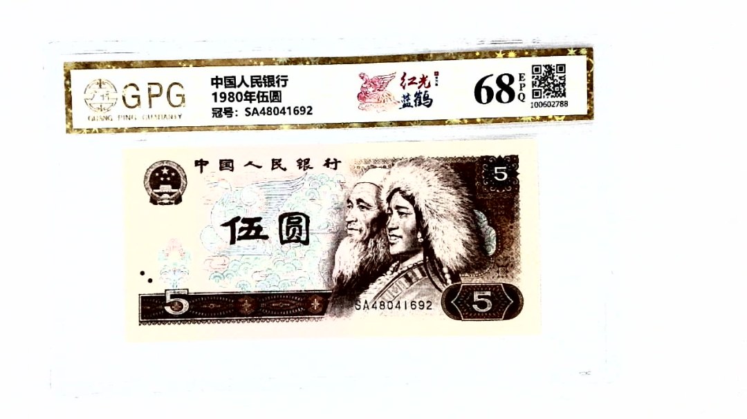 1980年伍圆