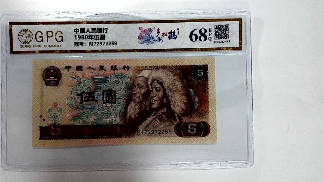 1980年伍圆